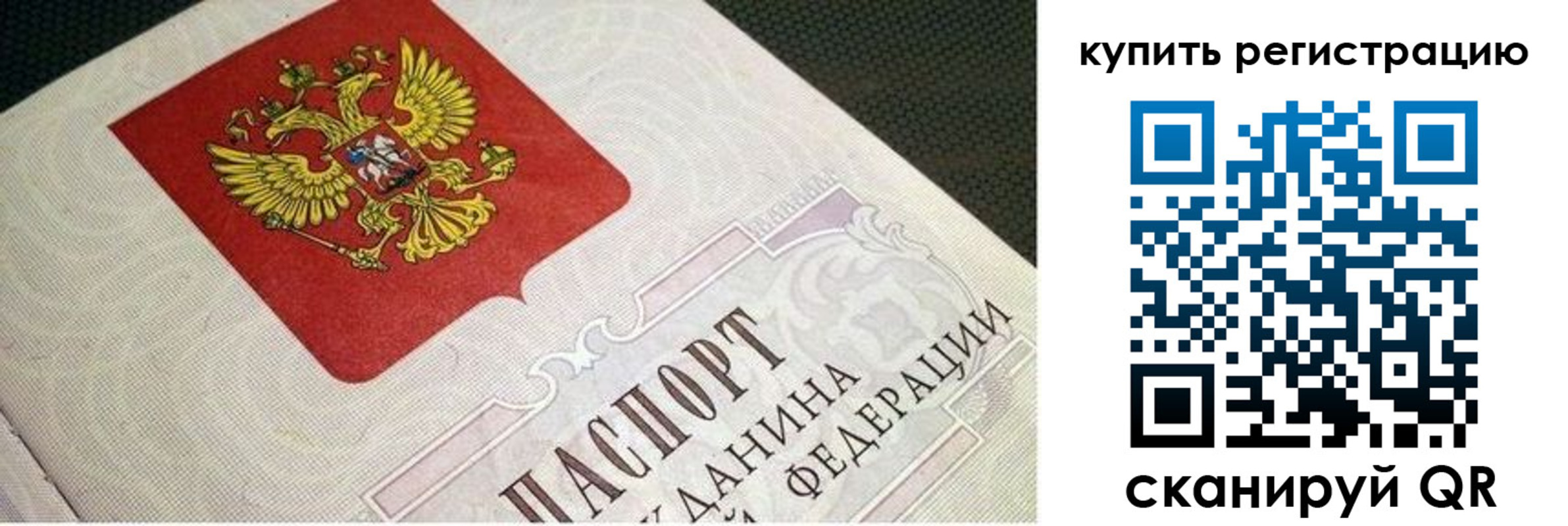 регистрация в Суворове