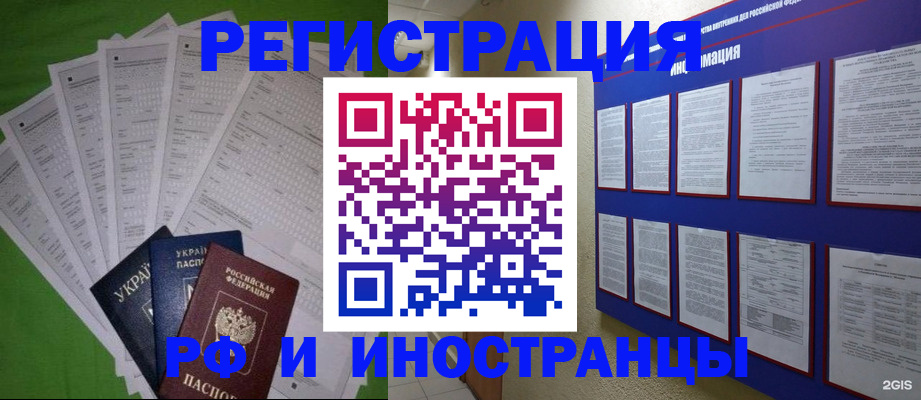 прописка для военкомата в Суворове
