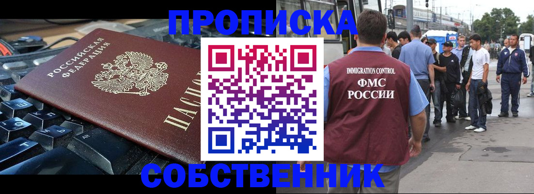 временная регистрация в квартире в Суворове
