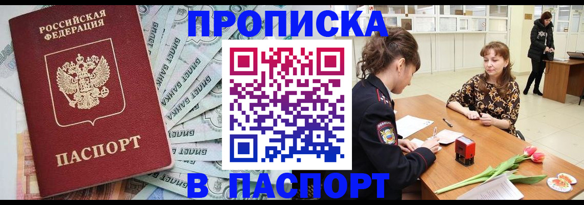 временная регистрация в Суворове
