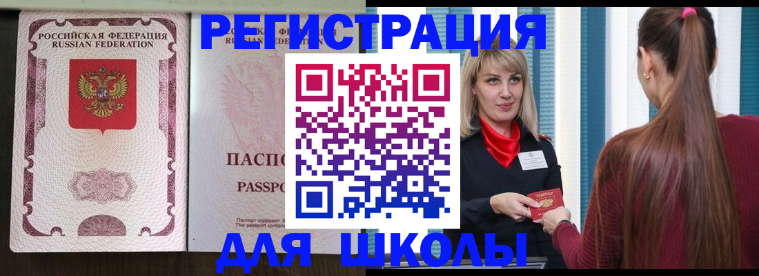временная регистрация в Суворове